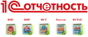 1С-Отчетность